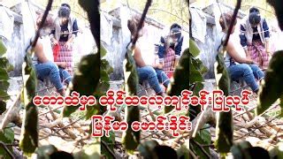 ဟိုတည် vk|မြန်မာ ချောင်းရိုက်၊ ခိုးရိုက်၊ ဖောင်းဒိုင်း။ Free Background Music..